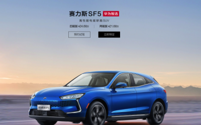 賽力斯門店改名AITO，車主質疑華為智選SF5“變相停產(chǎn)”，官方回應