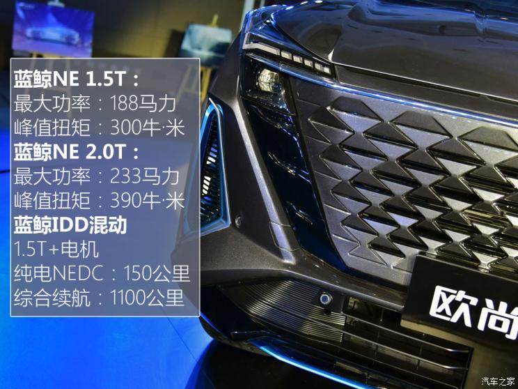長(zhǎng)安汽車(chē) 長(zhǎng)安歐尚Z6 2022款 基本型