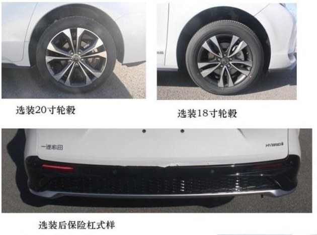 賽那姊妹車型來了 一汽豐田GRANVIA申報(bào)圖曝光