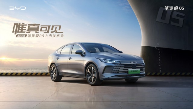 唯真可見(jiàn)——驅(qū)逐艦05上市發(fā)布會(huì) (39554播放)