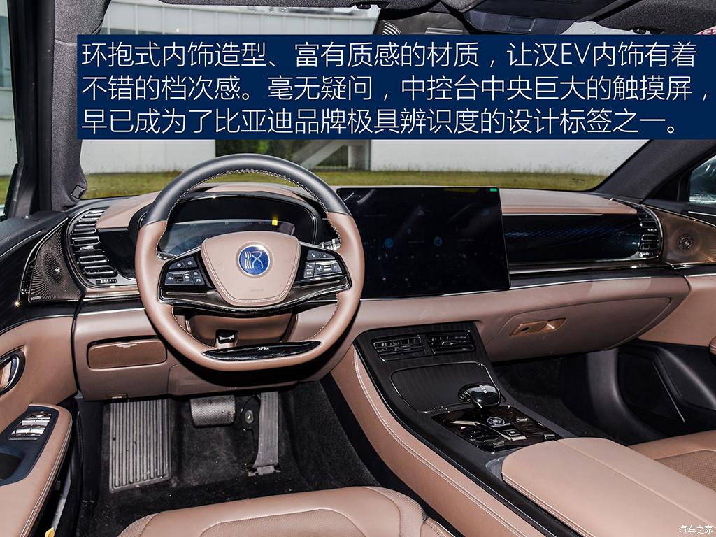比亞迪 漢 2022款 EV 創(chuàng)世版 715KM前驅(qū)旗艦型