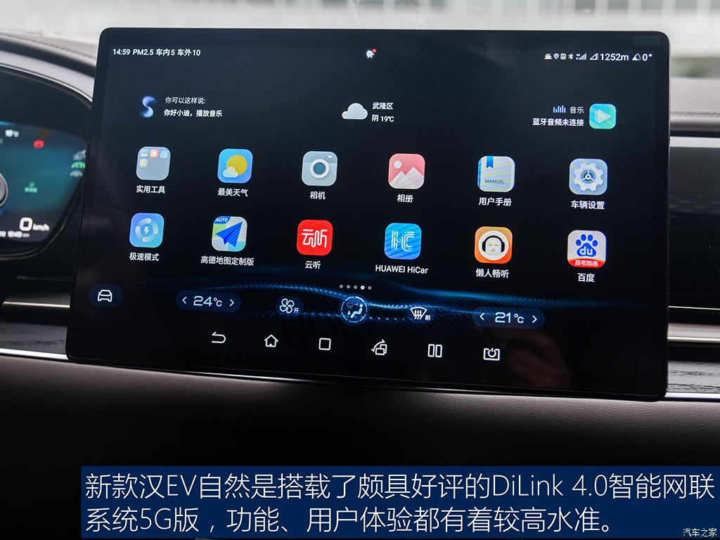 比亞迪 漢 2022款 EV 創(chuàng)世版 715KM前驅(qū)旗艦型