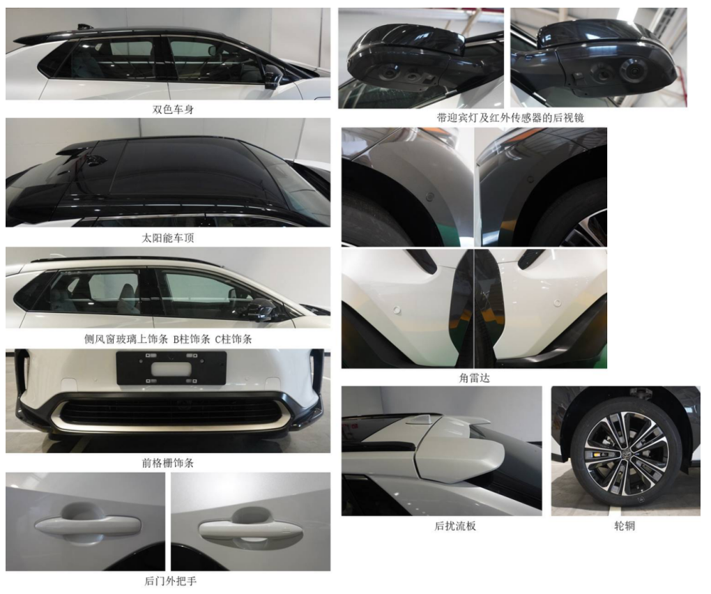 廣汽豐田bZ4X申報(bào)圖公布！開啟廣汽豐田純電新紀(jì)元