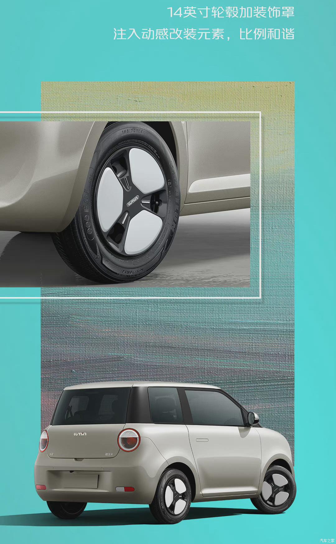 長安汽車 長安LUMIN 2022款 155km 基本型