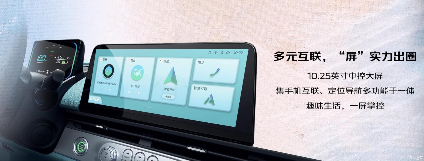 汽車之家