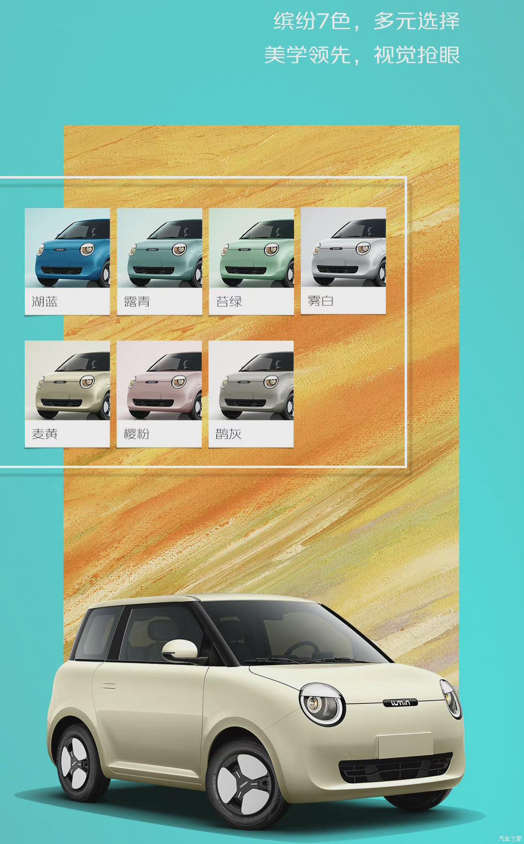 汽車之家