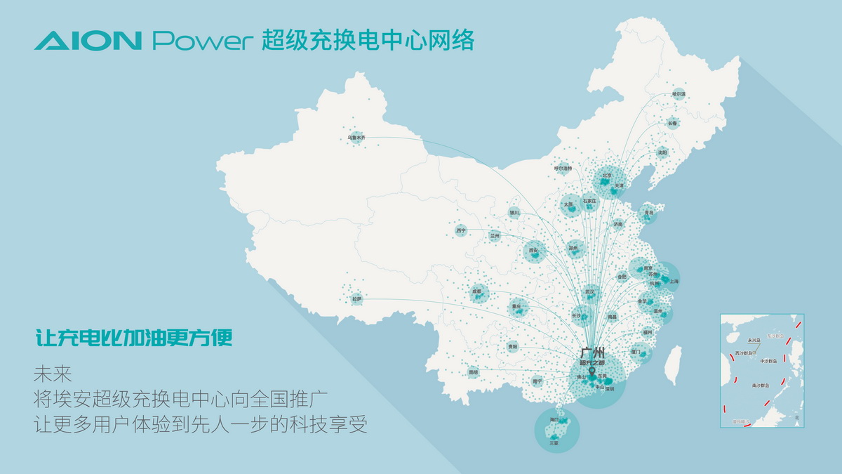 充電比加油還方便？ 埃安超級充換電中心廣州落成