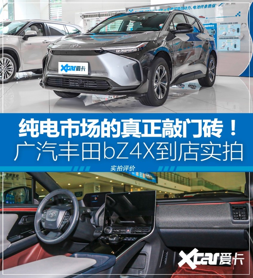 尋求突破之作！ 廣汽豐田bZ4X到店實拍