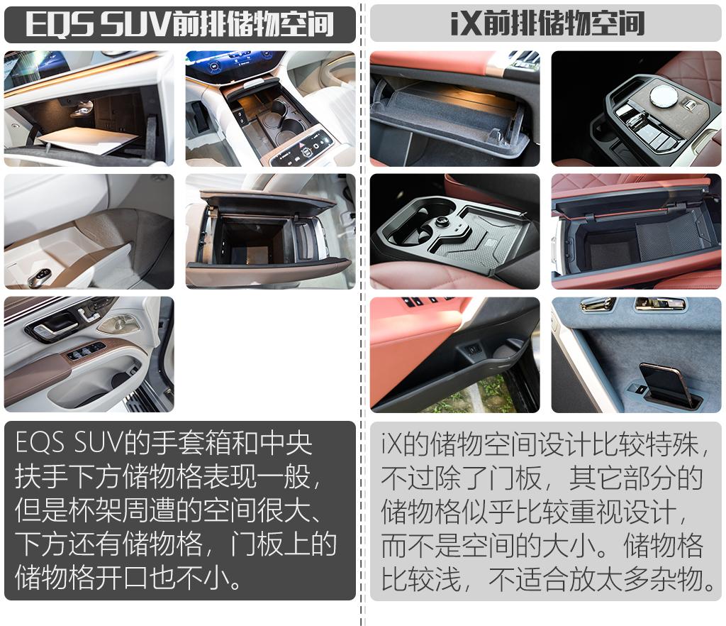 梅賽德斯-EQ 奔馳EQS SUV 2022款 580 4MATIC AMG Line 歐洲版