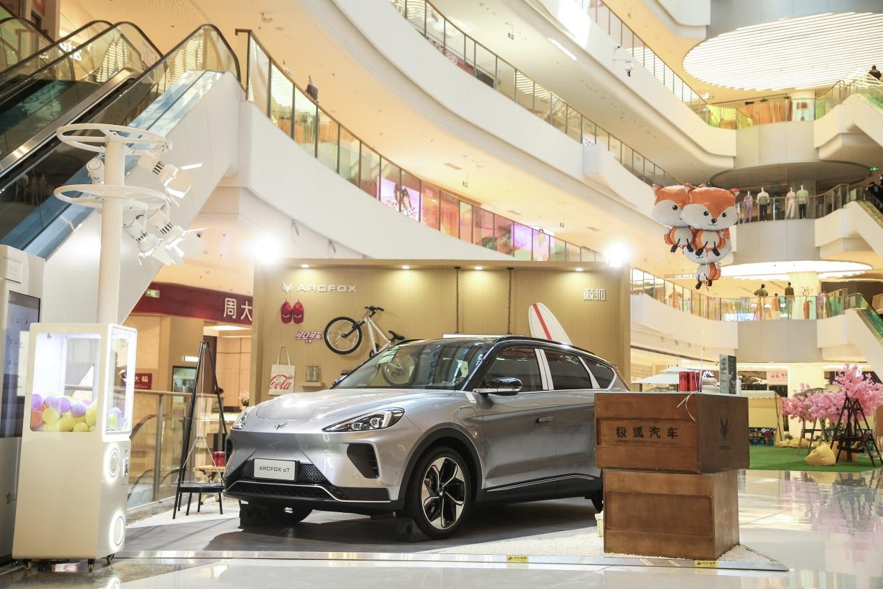 極狐汽車