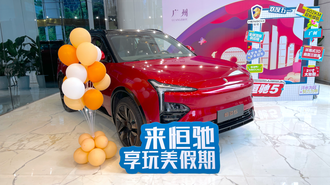 恒大汽車門口的三輛警車