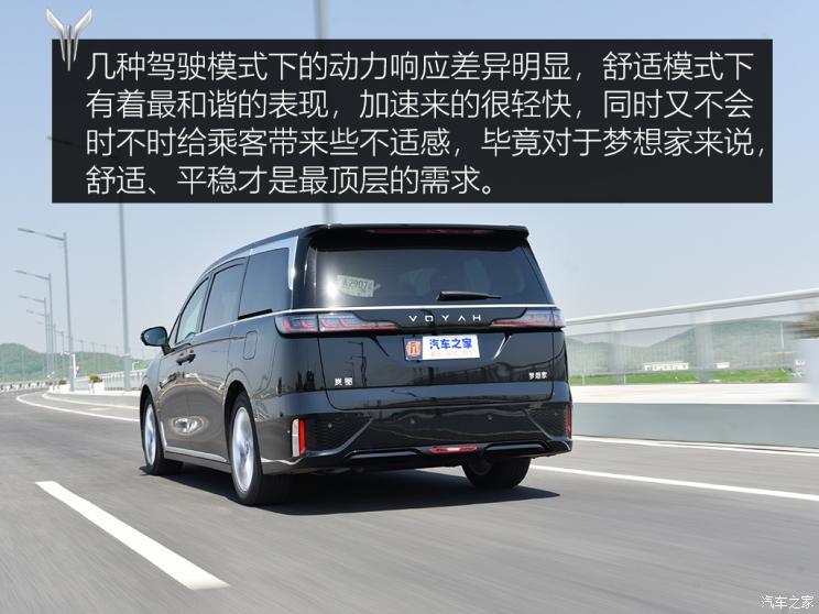 嵐圖汽車 夢(mèng)想家 2022款 超級(jí)增程 高配版
