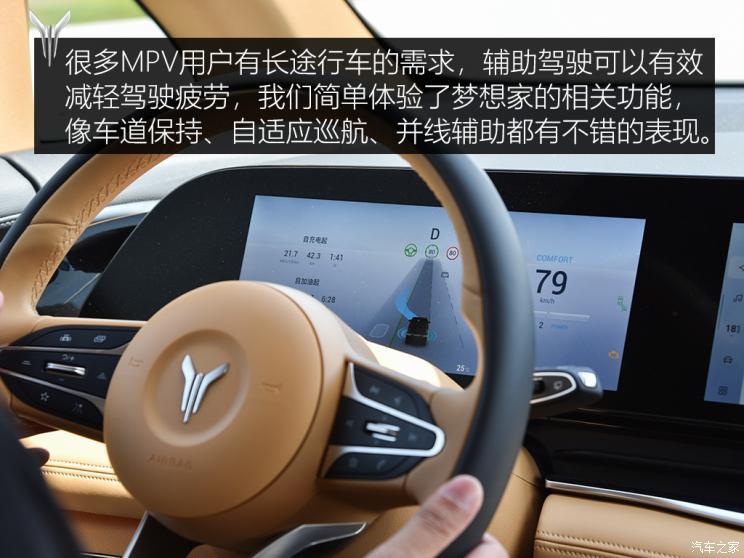 嵐圖汽車 夢(mèng)想家 2022款 超級(jí)增程 高配版