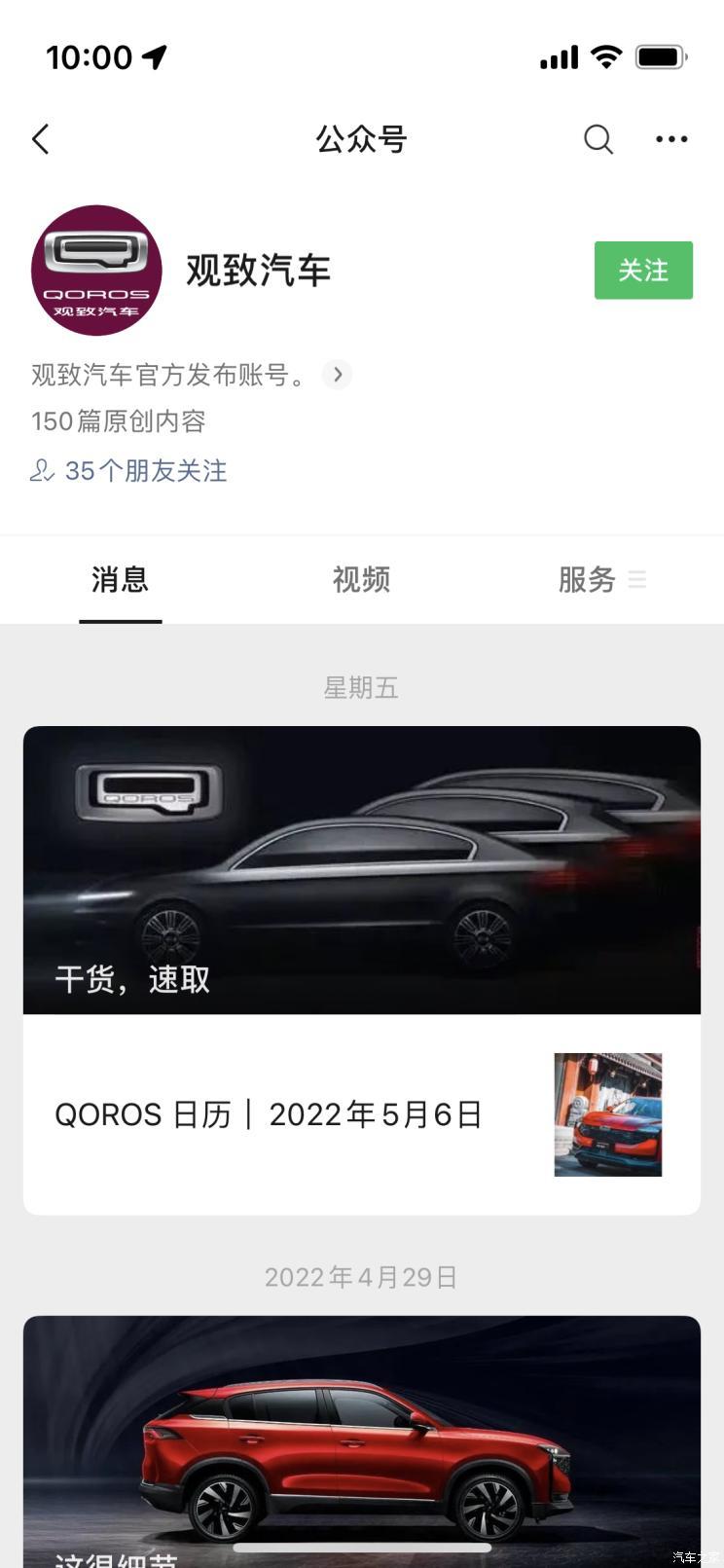汽車之家