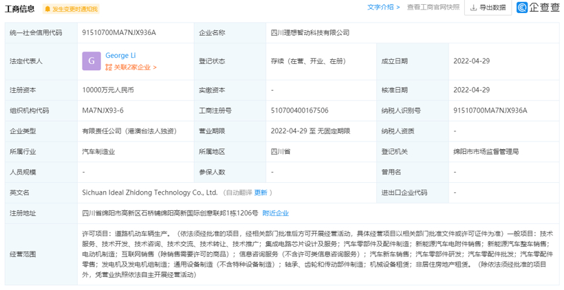 蓋世周報(bào) | 新能源車補(bǔ)貼退坡或再延期；理想汽車進(jìn)入造芯領(lǐng)域