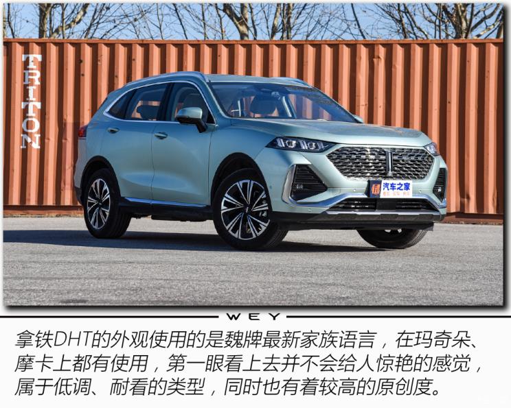長(zhǎng)城汽車 拿鐵DHT 2022款 1.5T DHT超大杯