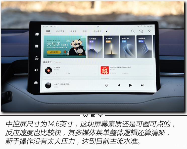長(zhǎng)城汽車 拿鐵DHT 2022款 1.5T DHT超大杯