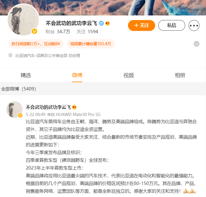 比亞迪5月新能源乘用車(chē)銷(xiāo)量創(chuàng)新高，DM車(chē)占比超五成