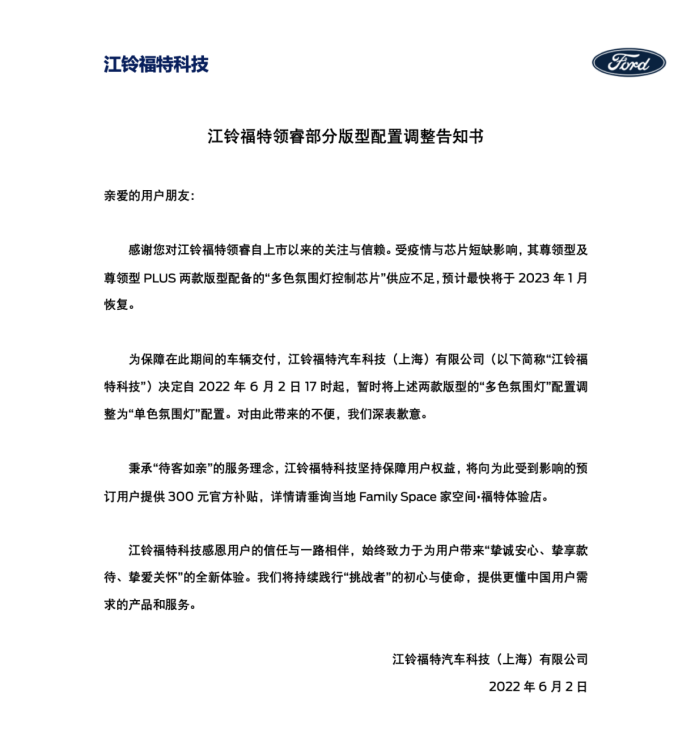 缺芯下減配，如何不失去“民心”？