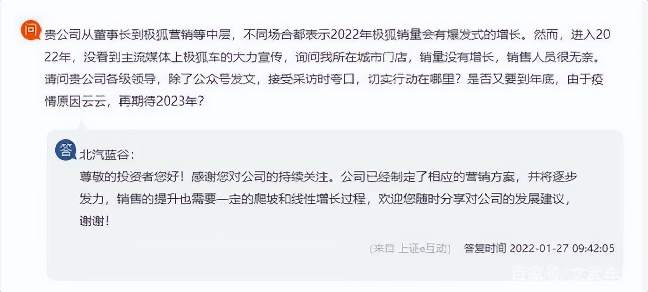 連續(xù)四年巨額虧損、銷(xiāo)量極其慘淡，極狐或?qū)?ldquo;拖垮”北汽藍(lán)谷