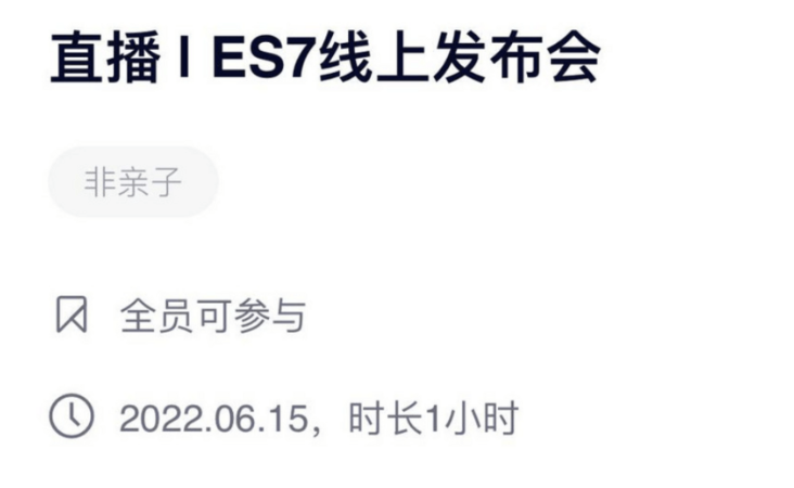 蔚來Q1營收99.1億元，已組建超400人團隊研發(fā)全棧電池技術(shù)