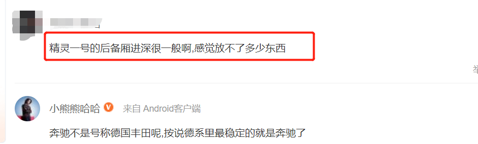 smart精靈#1探店：3個(gè)優(yōu)點(diǎn)3個(gè)缺點(diǎn)，花20萬買這臺(tái)純電小車值嗎？