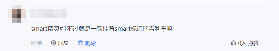 smart精靈#1探店：3個(gè)優(yōu)點(diǎn)3個(gè)缺點(diǎn)，花20萬買這臺(tái)純電小車值嗎？