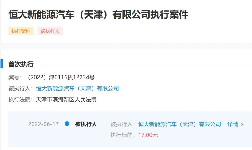 恒大汽車再停牌，恒馳5繼續(xù)難產(chǎn)？