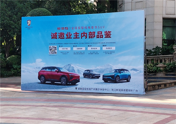 恒大汽車(chē)再停牌，恒馳5繼續(xù)難產(chǎn)？