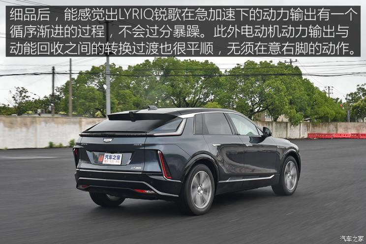 上汽通用凱迪拉克 LYRIQ銳歌 2022款 后驅長續(xù)航豪華版
