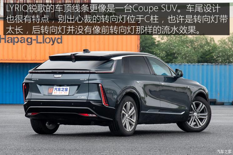 上汽通用凱迪拉克 LYRIQ銳歌 2022款 后驅長續(xù)航豪華版