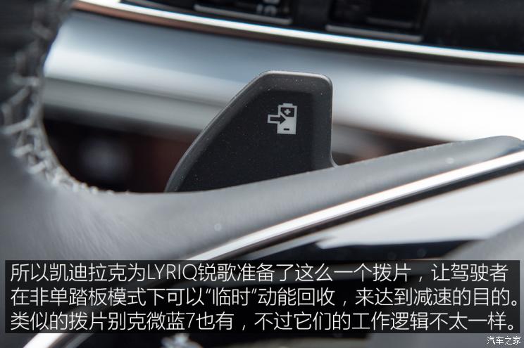 上汽通用凱迪拉克 LYRIQ銳歌 2022款 后驅長續(xù)航豪華版