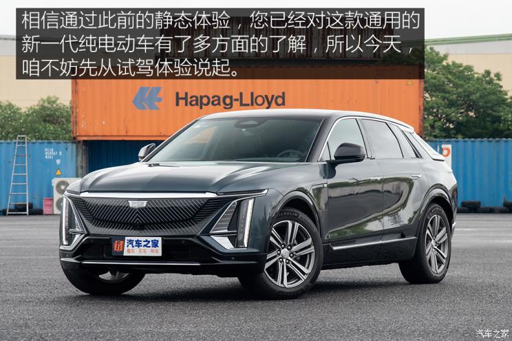 上汽通用凱迪拉克 LYRIQ銳歌 2022款 后驅長續(xù)航豪華版
