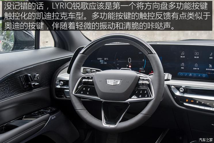 上汽通用凱迪拉克 LYRIQ銳歌 2022款 后驅長續(xù)航豪華版