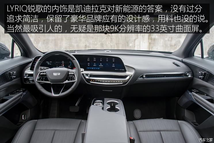 上汽通用凱迪拉克 LYRIQ銳歌 2022款 后驅長續(xù)航豪華版