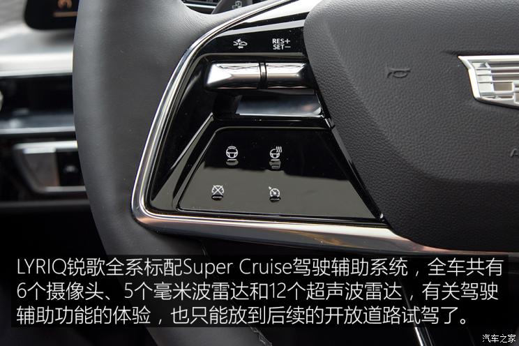 上汽通用凱迪拉克 LYRIQ銳歌 2022款 后驅(qū)長(zhǎng)續(xù)航豪華版