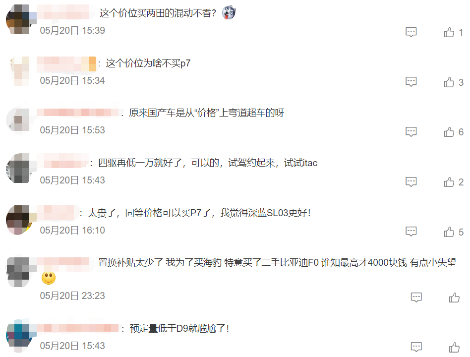 比亞迪合作伙伴透露，海豹定單已經(jīng)超11萬輛！