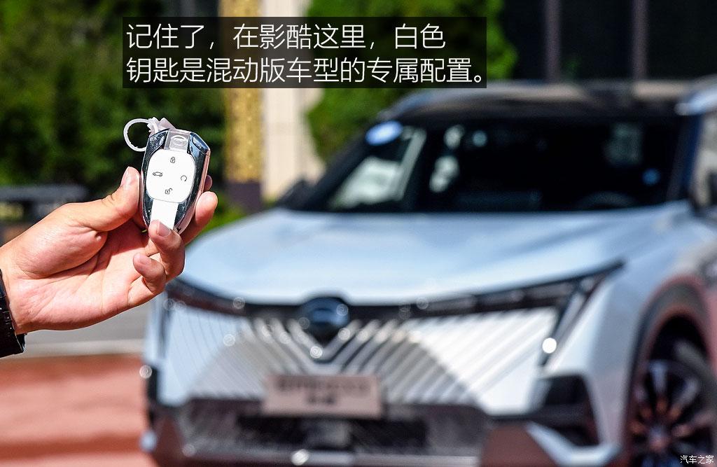 廣汽乘用車 影酷 2022款 混動(dòng)版 試裝車