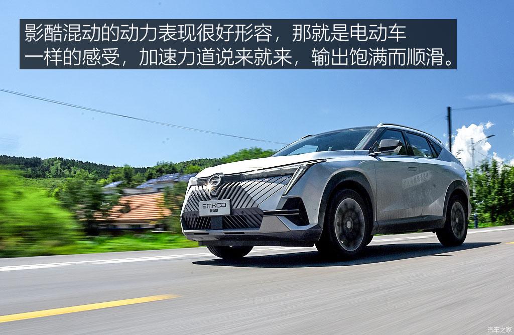 廣汽乘用車 影酷 2022款 混動(dòng)版 試裝車