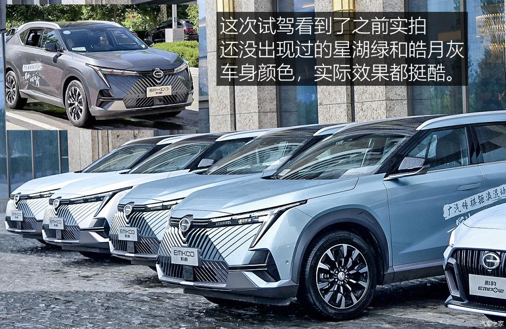 廣汽乘用車 影酷 2022款 混動(dòng)版 試裝車