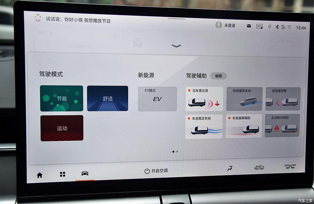汽車之家