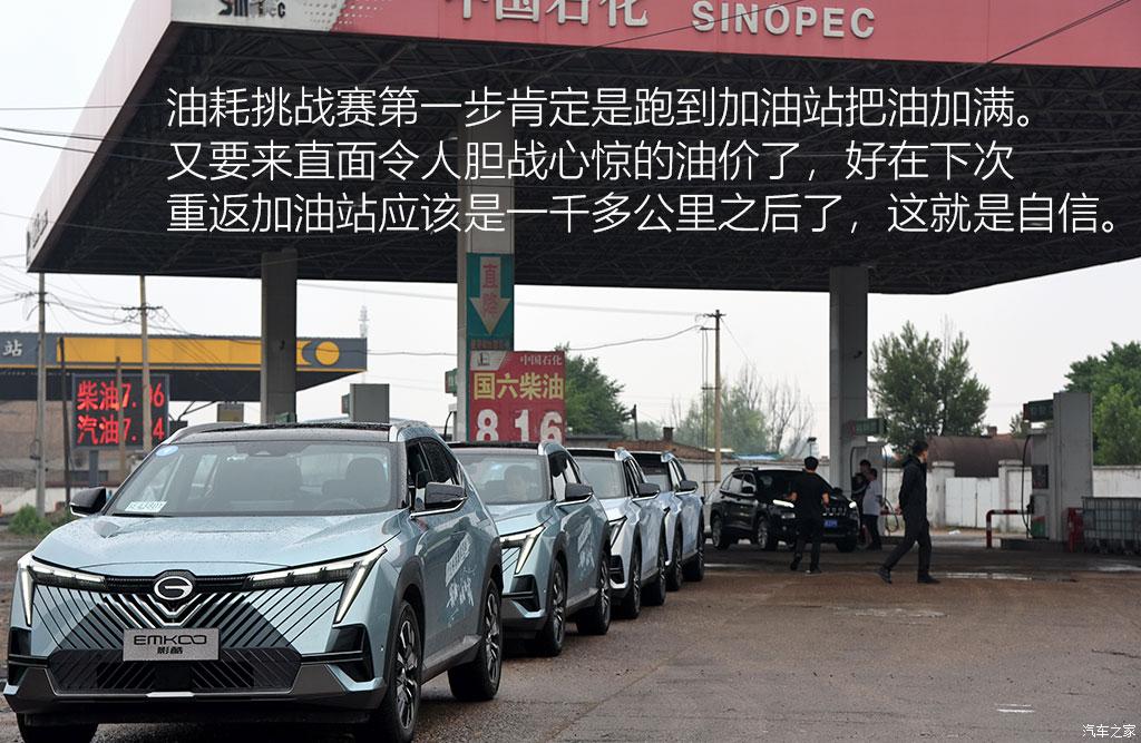 廣汽乘用車(chē) 影酷 2022款 混動(dòng)版 試裝車(chē)
