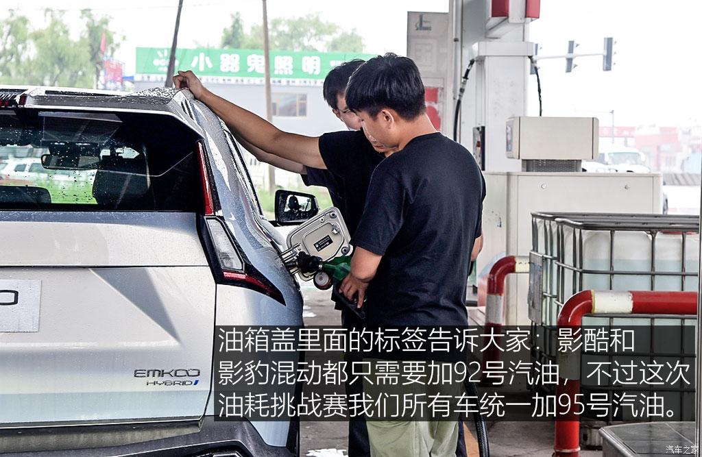 廣汽乘用車 傳祺GS4新能源 2020款 1.5T PHEV尊享版