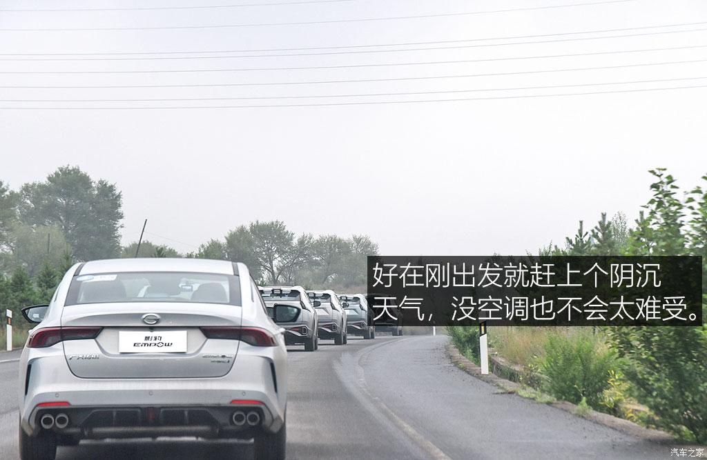 廣汽乘用車(chē) 影酷 2022款 混動(dòng)版 試裝車(chē)
