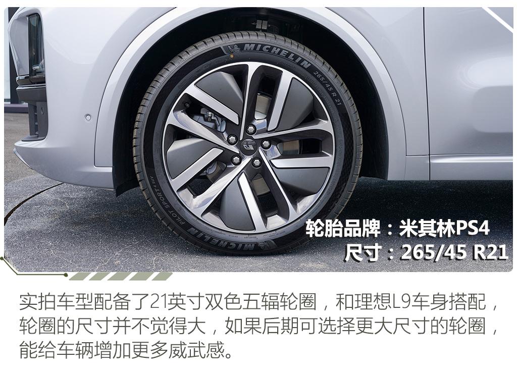 理想汽車 理想L9 2022款 L9 Max版