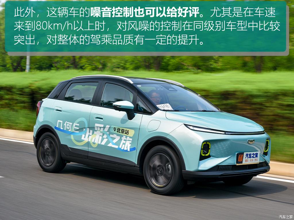 幾何汽車 幾何E 2022款 401KM 霹靂虎 4座