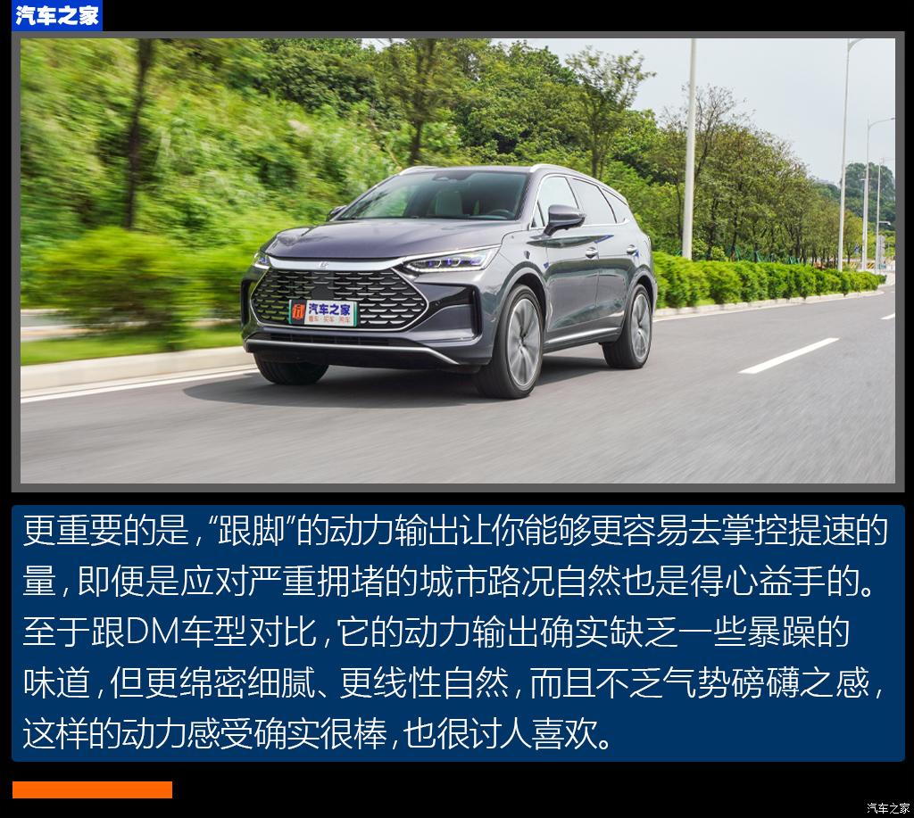 比亞迪 唐新能源 2022款 DM-p 215KM 四驅(qū)旗艦型