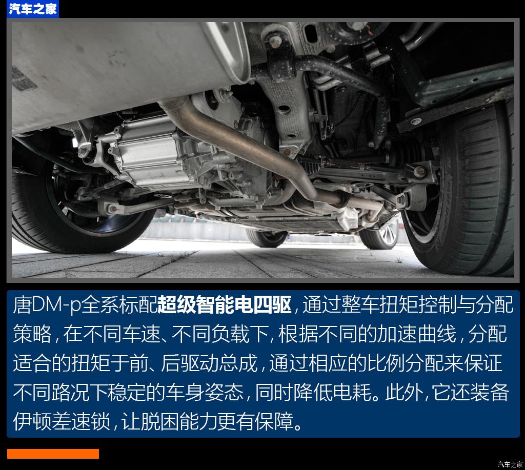 比亞迪 唐新能源 2022款 DM-p 215KM 四驅(qū)旗艦型