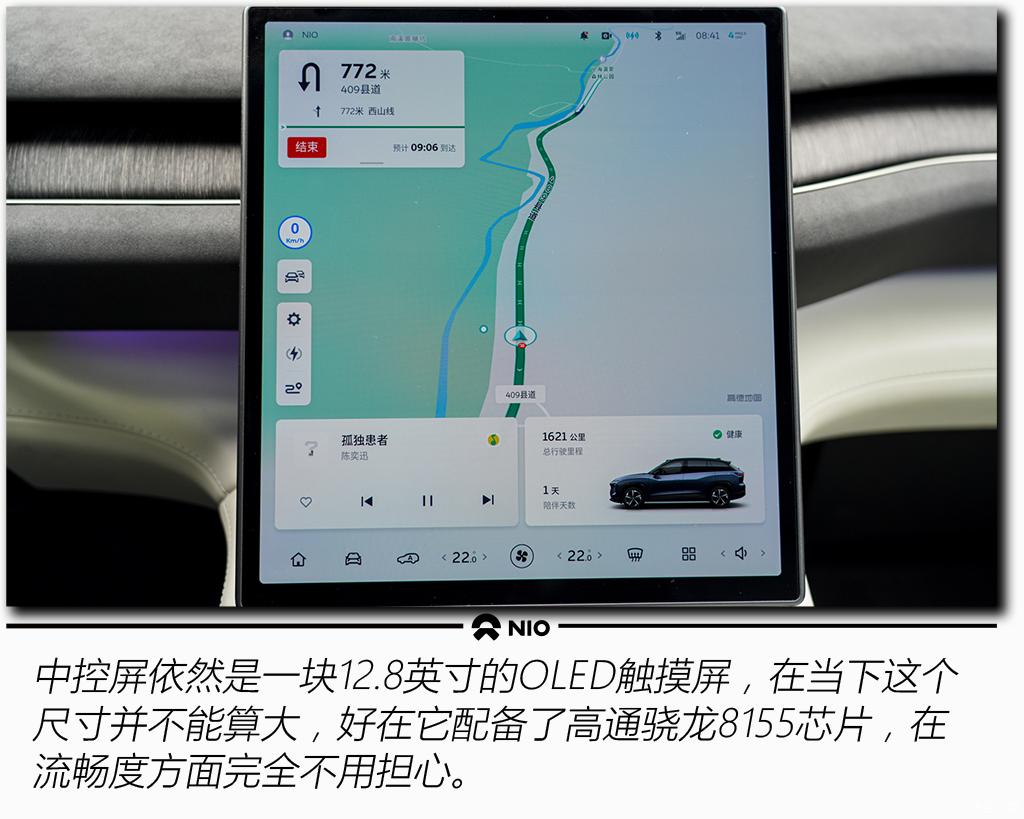 蔚來(lái) 蔚來(lái)ES7 2022款 100kWh 首發(fā)版