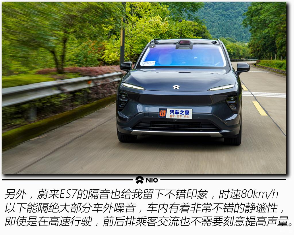 蔚來(lái) 蔚來(lái)ES7 2022款 100kWh 首發(fā)版
